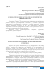 Научная статья на тему 'ОСНОВЫ УПРАВЛЕНИЯ ЗАТРАТАМИ НА ПРЕДПРИЯТИИ РЫБНОЙ ОТРАСЛИ'