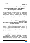 Научная статья на тему 'ОСНОВЫ ВЫДЕЛЕНИЯ СЕГМЕНТОВ БИЗНЕСА В СИСТЕМЕ ЖЕЛЕЗНОДОРОЖНОГО ТРАНСПОРТА'