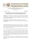 Научная статья на тему 'ОСНОВЫ ЗАКОНОДАТЕЛЬСТВА РОССИЙСКОЙ ФЕДЕРАЦИИ О КУЛЬТУРЕ: ПЕРСПЕКТИВЫ СОВЕРШЕНСТВОВАНИЯ В КОНТЕКСТЕ КОНСТИТУЦИОННОЙ РЕФОРМЫ 2020 ГОДА'