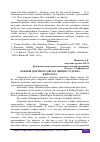 Научная статья на тему 'ОСНОВЫ ЗДОРОВОГО ОБРАЗА ЖИЗНИ СТУДЕНТА - ФИЛОЛОГА'