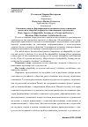 Научная статья на тему 'Основые аспекты формирования адаптивности как отношения личности и общества в процессе социализации студенчества'