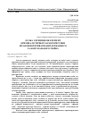 Научная статья на тему 'ОСОБА ЗЛОЧИНЦЯ ЯК ЕЛЕМЕНТ КРИМІНАЛІСТИЧНОЇ ХАРАКТЕРИСТИКИ НЕЗАКОННОЇ ПРИВАТИЗАЦІЇ ДЕРЖАВНОГО ТА КОМУНАЛЬНОГО МАЙНА'