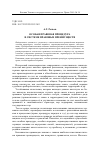 Научная статья на тему 'Особая правовая процедура в системе правовых преимуществ'