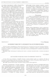 Научная статья на тему 'Особениости института президентства республики Бурятия'