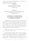 Научная статья на тему 'ОСОБЕННАЯ ЧАСТЬ УГОЛОВНОГО ПРАВА КАК ОТРАЖЕНИЕ УГОЛОВНОЙ ПОЛИТИКИ РОССИЙСКОГО ГОСУДАРСТВА'