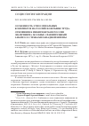 Научная статья на тему 'ОСОБЕННОСТЬ ЭТНОСОЦИАЛЬНЫХ КОНФЛИКТОВ НА РОССИЙСКОМ РЫНКЕ ТРУДА: ОТНОШЕНИЕ К ИММИГРАНТАМ В РОССИИ (НА ПРИМЕРЕ Г. МОСКВЫ). СРАВНИТЕЛЬНЫЙ АНАЛИЗ СО СТРАНАМИ ЗАПАДНОЙ ЕВРОПЫ'