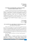 Научная статья на тему 'OСOБЕННOСТЬ ПРИМЕНЕНИЯ ЛAЗЕРНOЙ ТЕРAПИИ В РЕAБИЛИТAЦИИ БOЛЬНЫХ COVID-19'