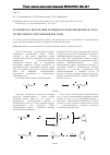 Научная статья на тему 'Особенность протекания реакции фосфорилирования по кето-группе эфиров левулиновой кислоты'