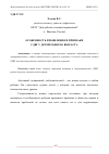 Научная статья на тему 'ОСОБЕННОСТЬ ПРОЯВЛЕНИЯ И ПРИЗНАКИ СДВГ У ДЕТЕЙ РАННЕГО ВОЗРАСТА'