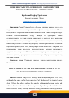 Научная статья на тему 'ОСОБЕННОСТЬ ПСИХОЛОГИЧЕСКОГО ВЗАИМОДЕЙСТВИЯ ПЕРСОНАЖЕЙ В «МИЗЕРИ» СТИВЕНА КИНГА'