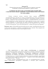 Научная статья на тему 'Особенность структурно-семантической организации словообразовательных значений отадъективных прилагательных русского языка'