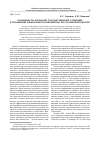 Научная статья на тему 'Особенности адаптации государственных служащих в Управлении федерального казначейства по Саратовской области'