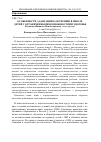 Научная статья на тему 'ОСОБЕННОСТИ АДАПТАЦИИ К ОБУЧЕНИЮ В ШКОЛЕ ДЕТЕЙ С ОГРАНИЧЕННЫМИ ВОЗМОЖНОСТЯМИ ЗДОРОВЬЯ'