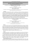 Научная статья на тему 'ОСОБЕННОСТИ АДАПТАЦИИ КИНОПРОДУКТОВ РАЗНЫХ ЖАНРОВ ПРИ ПЕРЕВОДЕ С АНГЛИЙСКОГО ЯЗЫКА НА РУССКИЙ'