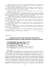 Научная статья на тему 'Особенности адаптации организма гандболистов молодежной команды к климатическим условиям Бразилии'