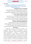 Научная статья на тему 'ОСОБЕННОСТИ АДАПТАЦИИ ОРГАНИЗМА ПРИШЛОГО НАСЕЛЕНИЯ АГРОПРОМЫШЛЕННОГО РЕГИОНА РОССИИ (ОБЗОР ЛИТЕРАТУРЫ)'