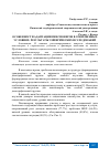 Научная статья на тему 'ОСОБЕННОСТИ АДАПТАЦИИ ПЕНСИОНЕРОВ В СОВРЕМЕННЫХ УСЛОВИЯХ: РЕЗУЛЬТАТЫ ЭМПИРИЧЕСКИХ ИССЛЕДОВАНИЙ'