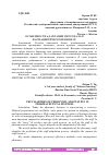 Научная статья на тему 'ОСОБЕННОСТИ АДАПТАЦИИ ПЕРСОНАЛА В ФАРМАЦЕВТИЧЕСКОМ БИЗНЕСЕ'