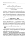 Научная статья на тему 'Особенности адаптации пиленгаса к искусственным условиям содержания в системах с оборотным водоснабжением'