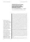 Научная статья на тему 'Особенности адаптации у юношей Магаданской области: анализ межсистемных функциональных взаимосвязей (сообщение 2)'