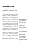 Научная статья на тему 'Особенности адаптации у юношей Магаданской области: морфофункциональные перестройки (сообщение 1)'