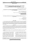 Научная статья на тему 'ОСОБЕННОСТИ АДАПТАЦИИ «ВОЛШЕБНОЙ ШАПКИ» ХУДАЙБЕРДЫ ТУХТАБАЕВА НА РУССКИЙ ЯЗЫК'