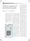 Научная статья на тему 'Особенности адаптационного потенциала лактобактерий кисломолочных продуктов'