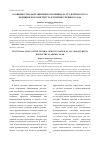 Научная статья на тему 'ОСОБЕННОСТИ АДАПТАЦИОННОГО ПОТЕНЦИАЛА СТУДЕНТОВ I КУРСА МЕДИЦИНСКОГО ИНСТИТУТА В ТЕЧЕНИЕ УЧЕБНОГО ГОДА'