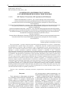 Научная статья на тему 'ОСОБЕННОСТИ АДАПТИВНОСТИ СТУДЕНТОВ С ОГРАНИЧЕННЫМИ ВОЗМОЖНОСТЯМИ ЗДОРОВЬЯ'