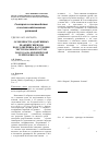 Научная статья на тему 'Особенности адаптивных реакций гибридов подсолнечника на условия экстремальной засухи 2010 года на европейской территории России'
