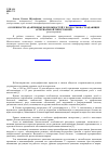 Научная статья на тему 'Особенности адаптивных возможностей у подростков, страдающих артериальной гипертонией'