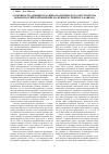 Научная статья на тему 'Особенности административно-политического обустройства окраин Российской империи (на примере Северного Кавказа)'