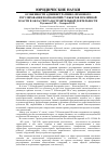 Научная статья на тему 'Особенности административно-правового регулирования полномочий субъектов публичной власти в области градостроительной деятельности'