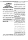 Научная статья на тему 'Особенности административно-правового статуса курсантов образовательных организаций системы МВД России'