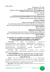 Научная статья на тему 'ОСОБЕННОСТИ АДМИНИСТРАТИВНОГО РАССЛЕДОВАНИЯ ПРАВОНАРУШЕНИЙ, СВЯЗАННЫХ С НАРУШЕНИЕМ ТРЕБОВАНИЙ ПОЖАРНОЙ БЕЗОПАСНОСТИ'