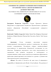 Научная статья на тему 'ОСОБЕННОСТИ АДМИНИСТРАТИВНОЙ ОТВЕТСТВЕННОСТИ ОРГАНОВ МЕСТНОГО САМОУПРАВЛЕНИЯ И ИХ ДОЛЖНОСТНЫХ ЛИЦ'