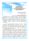 Научная статья на тему 'ОСОБЕННОСТИ АДМИНИСТРАТИВНОЙ ОТВЕТСТВЕННОСТИ ЗА ОСТАВЛЕНИЕ ВОДИТЕЛЕМ МЕСТА ДОРОЖНО-ТРАНСПОРТНОГО ПРОИСШЕСТВИЯ'