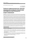 Научная статья на тему 'ОСОБЕННОСТИ АДМИНИСТРАТИВНЫХ ДЕЛ О ПРИЗНАНИИ ИНФОРМАЦИОННЫХ МАТЕРИАЛОВ ЭКСТРЕМИСТСКИМИ И ИХ ЭКСПЕРТИЗА В АСПЕКТЕ БЕЗОПАСНОСТИ ИНТЕРНЕТ-КОММУНИКАЦИИ'