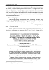 Научная статья на тему 'Особенности административных наказаний в сфере режима охраны государственной границы и режима пребывания на территории Российской Федерации'