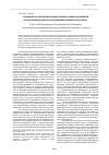 Научная статья на тему 'Особенности адсорбции ароматических аминосоединений на различных вариантах модифицированного бентонита'