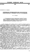 Научная статья на тему 'Особенности аэродинамических характеристик надкалиберных головных частей тел вращения'