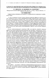 Научная статья на тему 'Особенности афферентной и миоэлектрической активности различных отделов желудка и двенадцатиперстной кишки в остром периоде их повреждения'