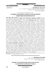 Научная статья на тему 'ОСОБЕННОСТИ АГРАРНОГО СЕКТОРА И РОЛЬ ИНСТИТУТОВ В ИНВЕСТИЦИОННЫХ ДЕЯТЕЛЬНОСТИ'