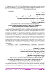 Научная статья на тему 'ОСОБЕННОСТИ АГРЕССИВНОГО ПОВЕДЕНИЯ ДЕЗАДАПТИРОВАННЫХ ПОДРОСТКОВ И УСЛОВИЯ ЕГО КОРРЕКЦИИ В ОБРАЗОВАТЕЛЬНОЙ СРЕДЕ'