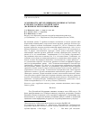 Научная статья на тему 'Особенности аккумуляции порубочных остатков в спелых сосняках средней тайги (на примере республики Карелия)'