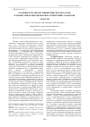 Научная статья на тему 'Особенности аккумуляции тяжелых металлов в разных типах фитоценозов на территории Самарской области'