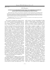 Научная статья на тему 'Особенности актуализации авторской позиции в научном медицинском дискурсе (на материале фразеологических единиц английского языка)'