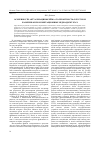 Научная статья на тему 'Особенности актуализации фрейма «Толерантность» в русском и американском миграционных медиадискурсах'