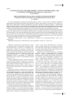 Научная статья на тему 'Особенности актуализации концепта “power” в речи президента США Б. Обамы на Саммите еС-США (Брюссель, 26 марта 2014 г. )'