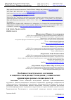 Научная статья на тему 'ОСОБЕННОСТИ АКТУАЛЬНОГО СОСТОЯНИЯ И ЗАЩИТНО-СОВЛАДАЮЩЕГО ПОВЕДЕНИЯ У КЛИНИЧЕСКИХ ОРДИНАТОРОВ РАЗНЫХ СПЕЦИАЛЬНОСТЕЙ'